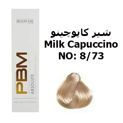 رنگ مو بورمی شماره 8/73 شیر کاپوچینو