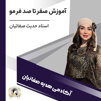 دوره آموزش فر دائم مو با مواد | فر دائم و موقت